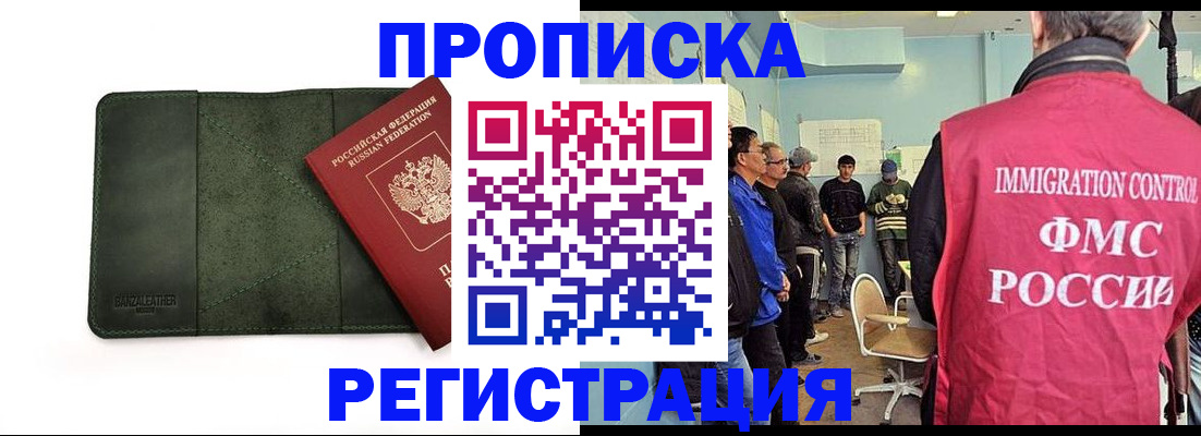 найти адрес прописки в Новочеркасске