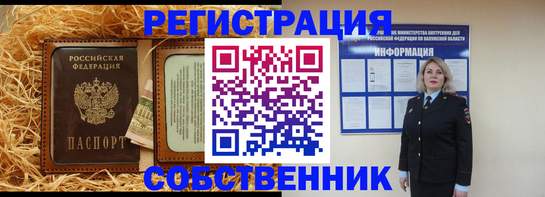 временная регистрация надежно в Новочеркасске
