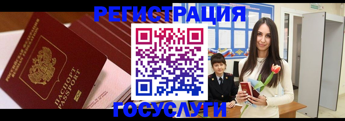 временная регистрация адрес в Новочеркасске