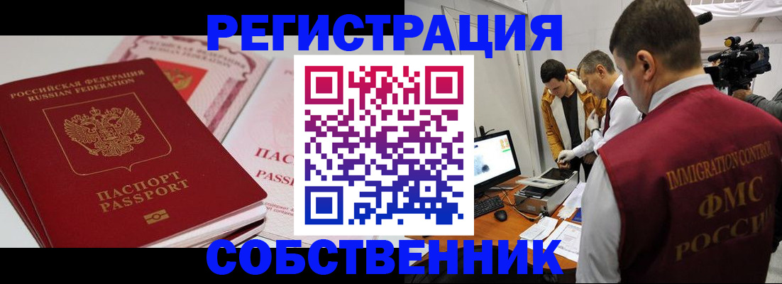 временная регистрация поиск в Новочеркасске