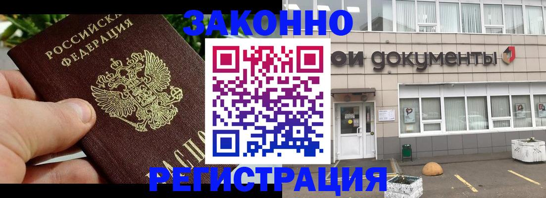 пропишу в квартире в Новочеркасске