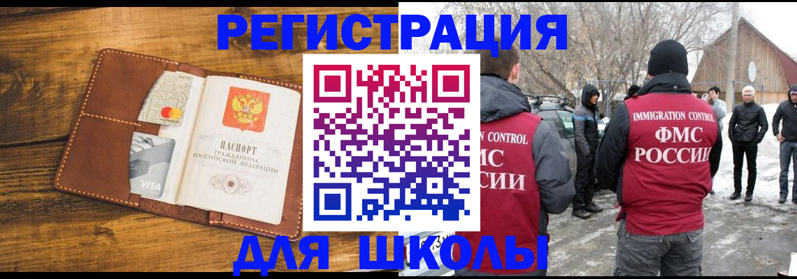 прописка для военкомата в Новочеркасске