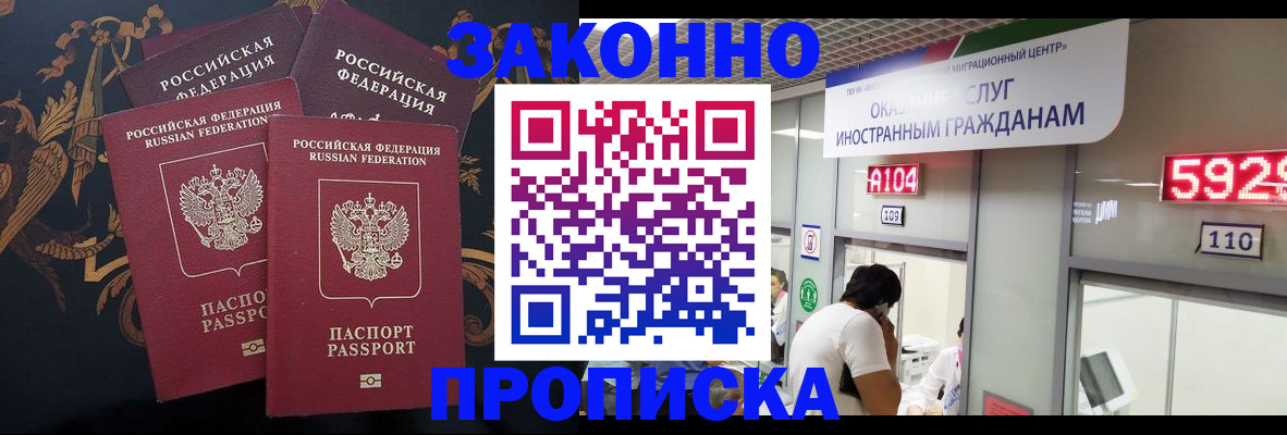 найти адрес прописки в Новочеркасске